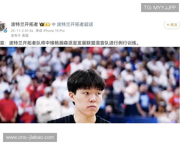 开拓者从混音队召回杨瀚森与吕佩尔